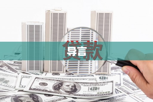让胡路导言