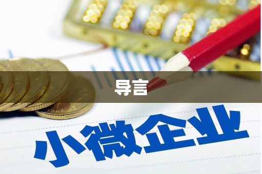 海城导言