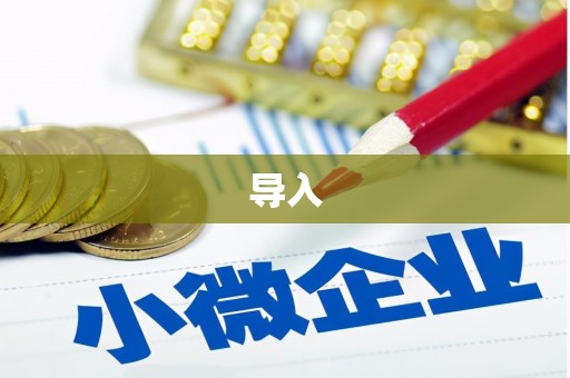 宝山导入